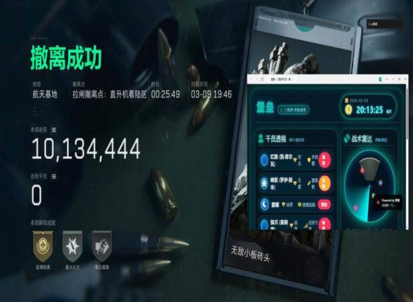 最稳三角洲辅助软件效果