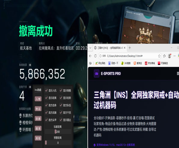 最稳三角洲辅助透视自瞄效果